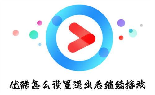 优酷视频1,揭秘热门内容背后的制作故事