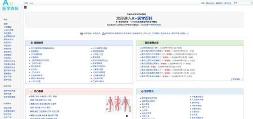 医学视频网站大全,全方位医学教育资源汇总