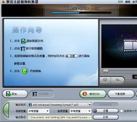 狸窝视频转换器qlv,轻松实现视频格式转换的利器
