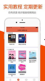 日语学习 视频,轻松掌握日语技巧