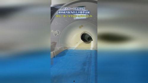 磁共振视频,探索人体奥秘的神奇窗口