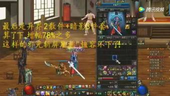 地下城阿修罗视频