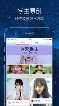 快猫成年短视频破解版,畅享无限制的娱乐盛宴