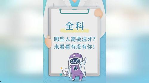 口腔补牙视频,从视频学习补牙技巧