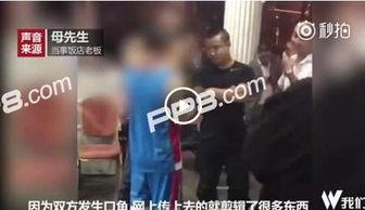 重庆火锅店老板骂云南人视频