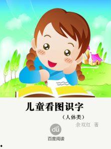 看图识字视频