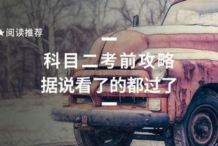 宜昌科目二考试视频,实战演练，掌握技巧