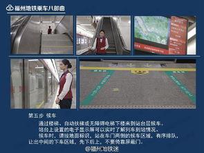 地铁乘坐流程视频,视频解析乘坐流程